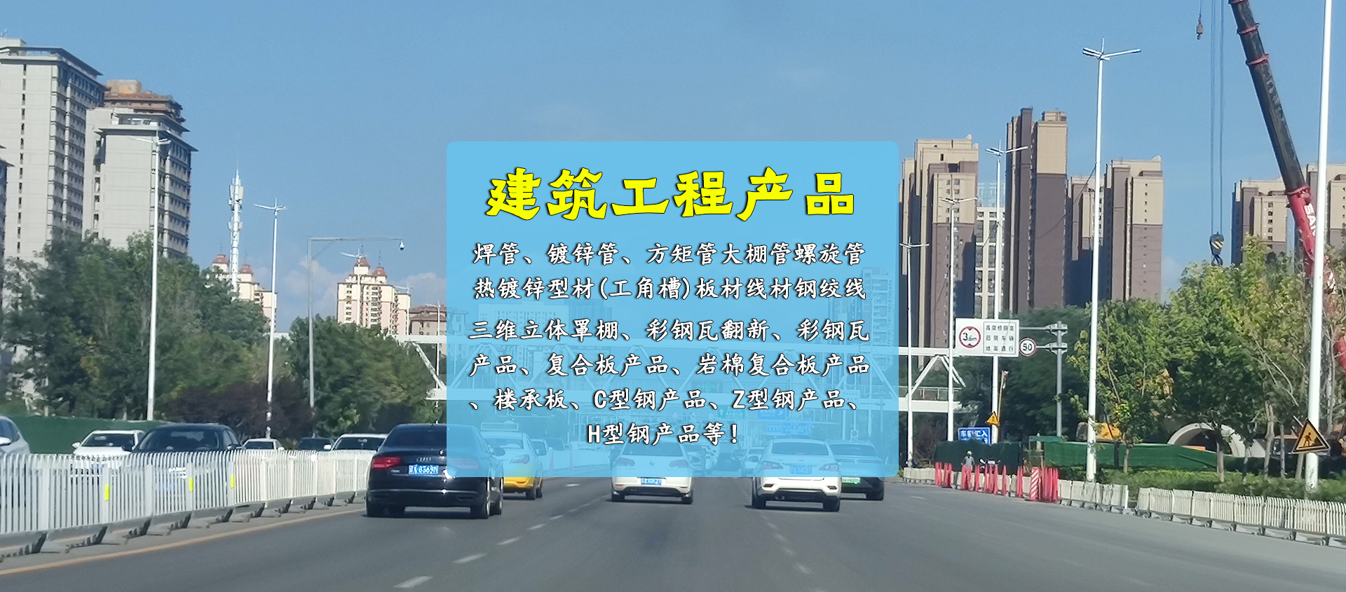 專(zhuān)業(yè)從事建筑鋼結(jié)構(gòu)安裝制作、鋼構(gòu)幕墻網(wǎng)架工程、鋼結(jié)構(gòu)廠(chǎng)房、膜結(jié)構(gòu)景觀(guān)棚檢測(cè)鑒定、設(shè)計(jì)、施工服務(wù)