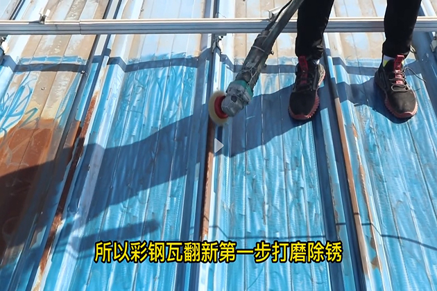 吉林張偉進(jìn)寶鋼結(jié)構(gòu)詳談彩鋼瓦翻新要用什么漆，選好漆要怎么施工?